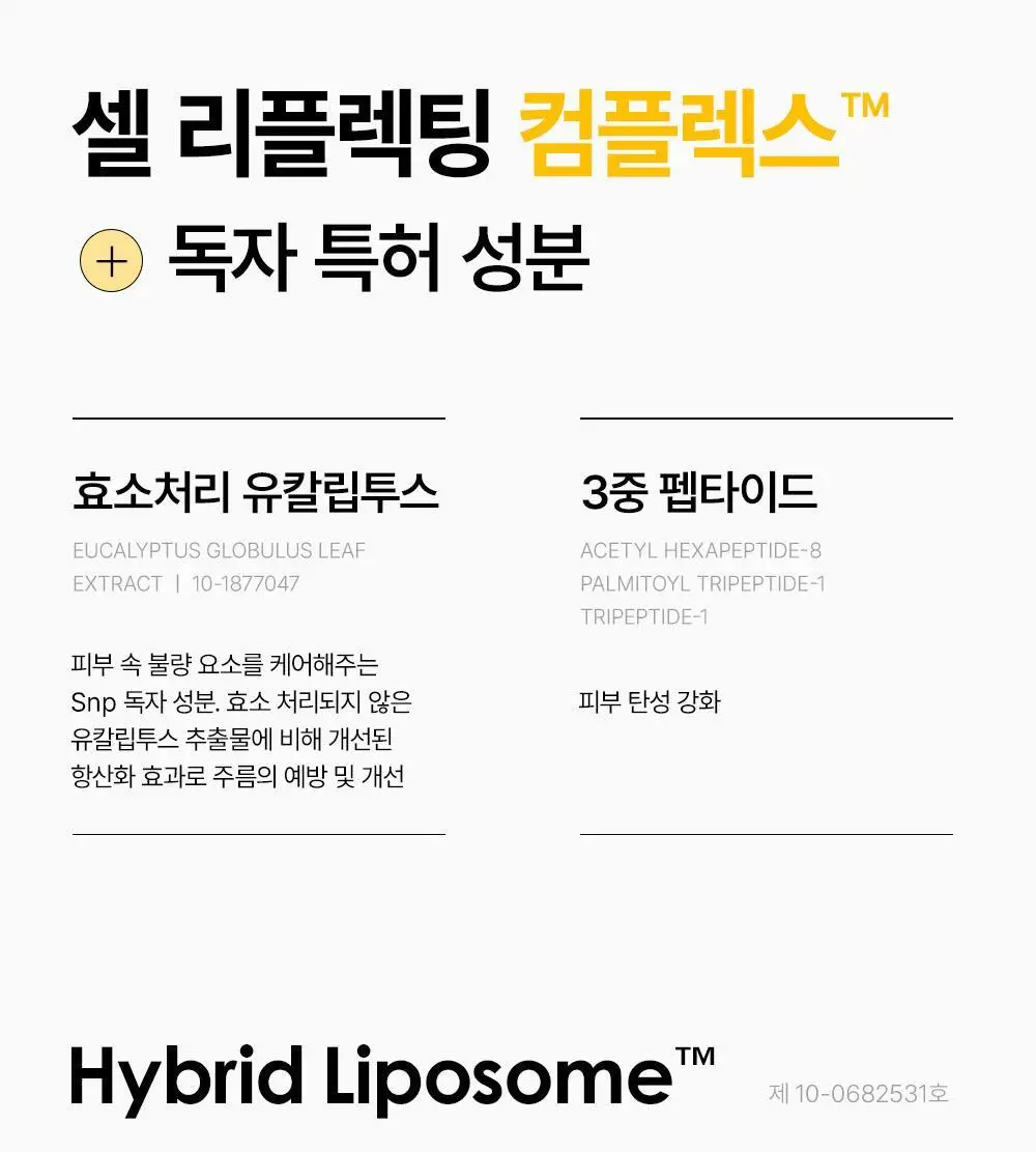 [10초보들결팩/각질케어] SNP 맑은 결톤 생기 마스크 100ml 상세페이지 24